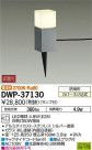 DAIKO ŵ ȥɥץ DWP-37130