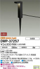 DAIKO ŵ ȥɥݡ DWP-37257