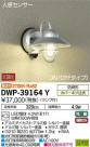 DAIKO ŵ ʹ󥵡եȥɥ饤 DWP-39164Y
