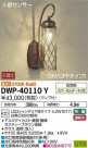 DAIKO ŵ ʹ󥵡եȥɥ饤 DWP-40110Y