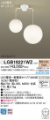Panasonic ǥꥢ LGB19221WZ