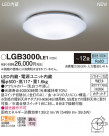 Panasonic 󥰥饤 LGB3000LE1