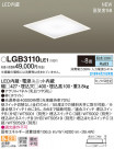 Panasonic 󥰥饤 LGB3110LE1