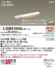Panasonic ܾ LGB51002LG1