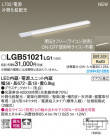 Panasonic ܾ LGB51021LG1