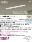 Panasonic ܾ LGB51031LG1
