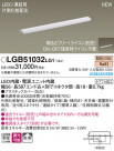 Panasonic ܾ LGB51032LG1