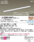 Panasonic ܾ LGB51047LG1