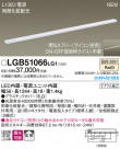 Panasonic ܾ LGB51066LG1