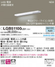 Panasonic ܾ LGB51100LG1