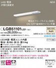 Panasonic ܾ LGB51101LG1