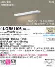 Panasonic ܾ LGB51106LG1