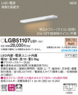 Panasonic ܾ LGB51107LG1