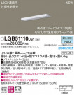 Panasonic ܾ LGB51110LG1