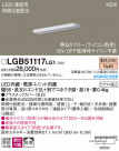Panasonic ܾ LGB51117LG1