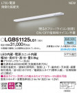 Panasonic ܾ LGB51125LG1