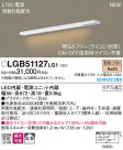 Panasonic ܾ LGB51127LG1
