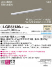 Panasonic ܾ LGB51136LG1