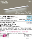 Panasonic ܾ LGB51140LG1