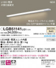 Panasonic ܾ LGB51141LG1