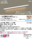 Panasonic ܾ LGB51147LG1