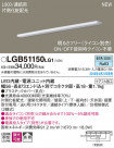 Panasonic ܾ LGB51150LG1
