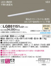 Panasonic ܾ LGB51151LG1