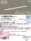 Panasonic ܾ LGB51155LG1