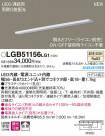 Panasonic ܾ LGB51156LG1