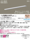 Panasonic ܾ LGB51157LG1