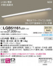 Panasonic 󥰥饤 LGB51161LG1