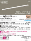 Panasonic 󥰥饤 LGB51172LG1