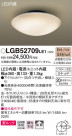 Panasonic 󥰥饤 LGB52709LE1