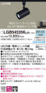 Panasonic ݥåȥ饤 LGB54535KLB1