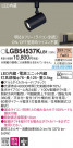 Panasonic ݥåȥ饤 LGB54537KLB1