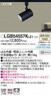 Panasonic ݥåȥ饤 LGB54557KLE1