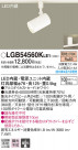 Panasonic ݥåȥ饤 LGB54560KLE1