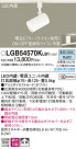 Panasonic ݥåȥ饤 LGB54570KLB1