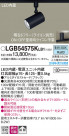 Panasonic ݥåȥ饤 LGB54575KLB1