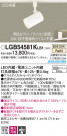 Panasonic ݥåȥ饤 LGB54581KLB1