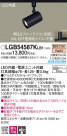 Panasonic ݥåȥ饤 LGB54587KLB1