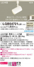 Panasonic ݥåȥ饤 LGB54721LB1