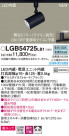 Panasonic ݥåȥ饤 LGB54725LB1