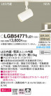 Panasonic ݥåȥ饤 LGB54771LE1