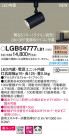 Panasonic ݥåȥ饤 LGB54777LB1