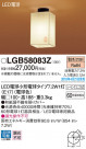 Panasonic 󥰥饤 LGB58083Z