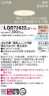 Panasonic 饤 LGB73622LB1