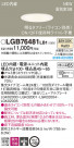 Panasonic 饤 LGB76481LB1