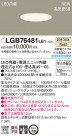 Panasonic 饤 LGB76481LE1
