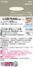 Panasonic 饤 LGB76482LB1